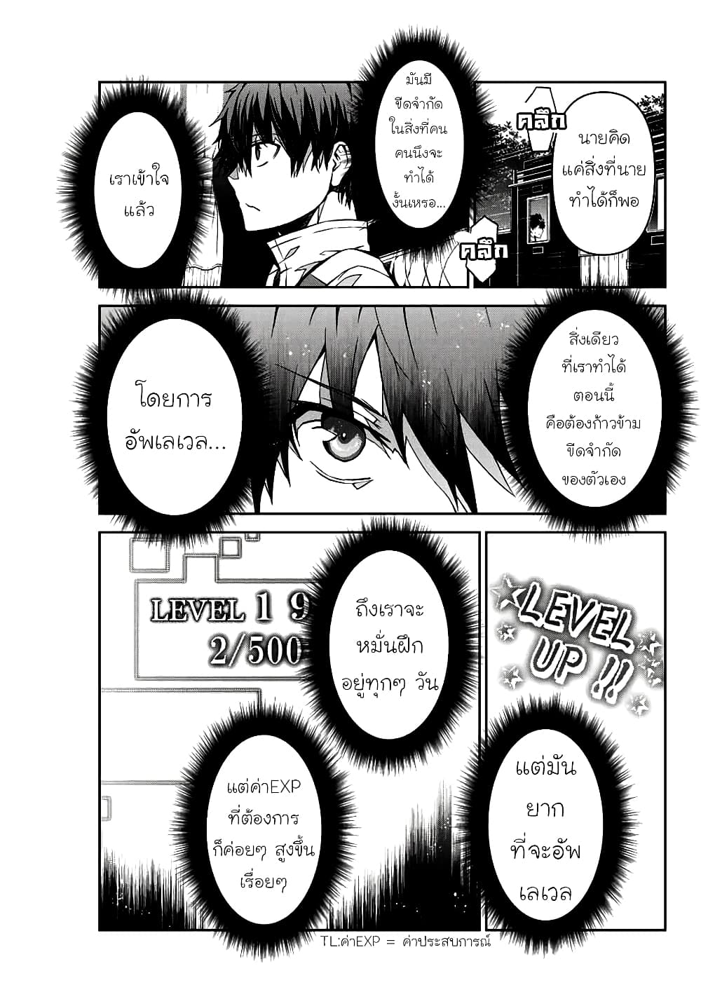 The Weakest Occupation "Blacksmith", but It's Actually the Strongest page 7