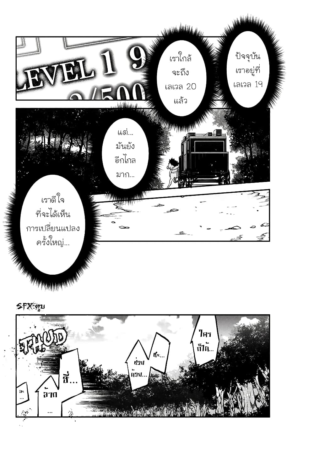 The Weakest Occupation "Blacksmith", but It's Actually the Strongest page 8