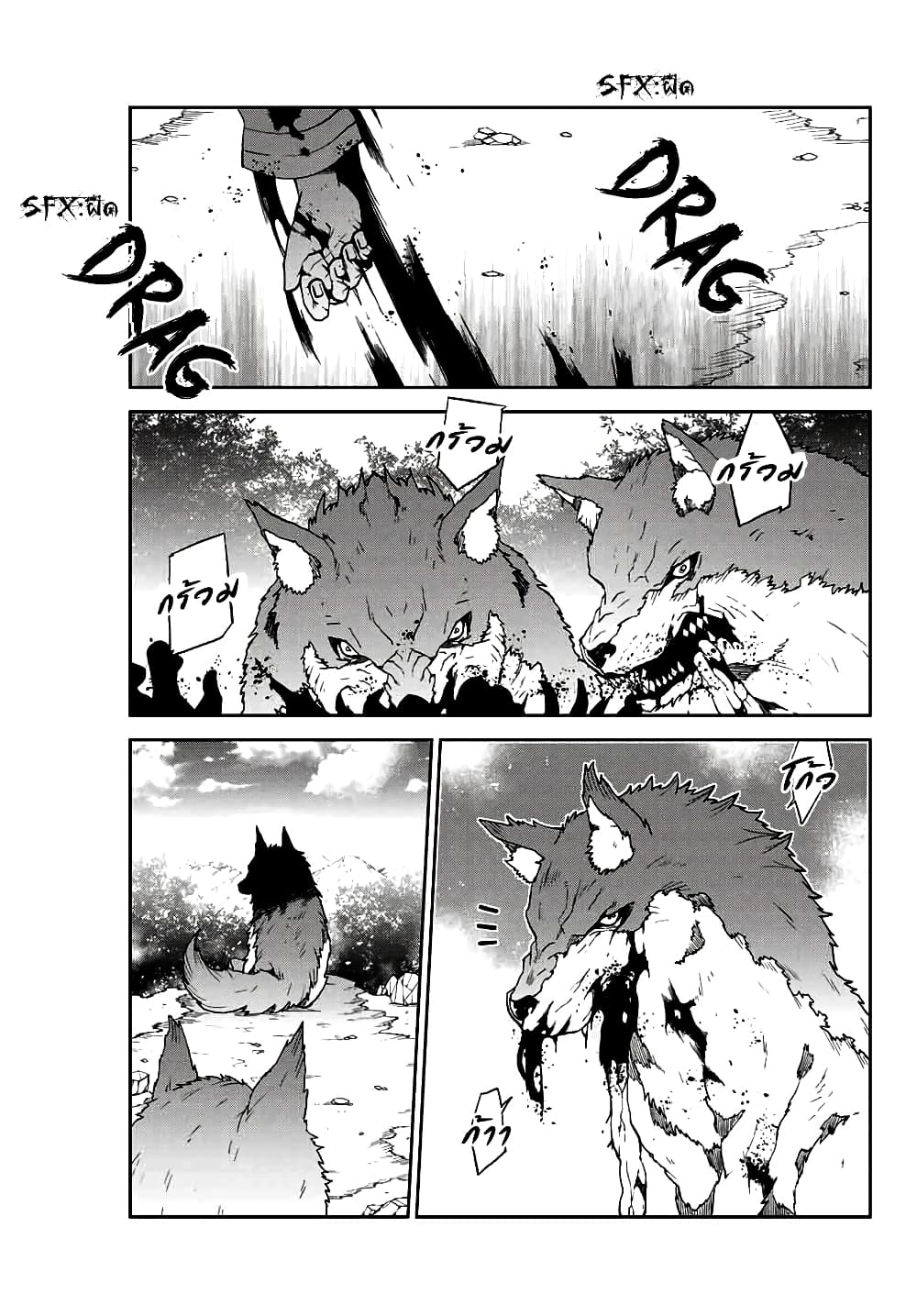 The Weakest Occupation "Blacksmith", but It's Actually the Strongest page 9