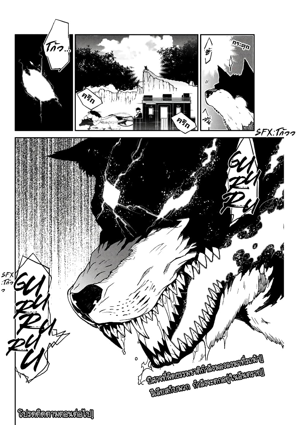 The Weakest Occupation "Blacksmith", but It's Actually the Strongest page 10