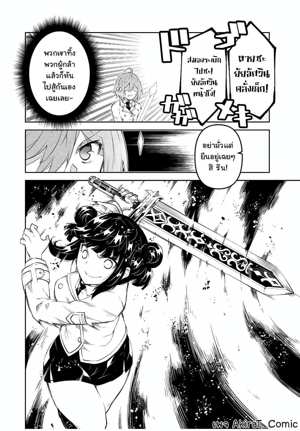 The Weakest Occupation "Blacksmith", but It's Actually the Strongest page 3