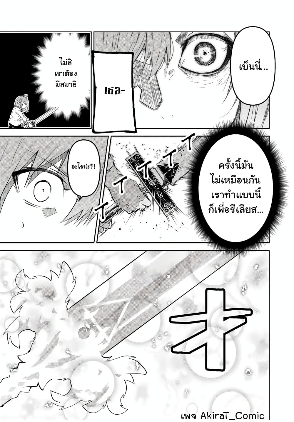 The Weakest Occupation "Blacksmith", but It's Actually the Strongest page 6