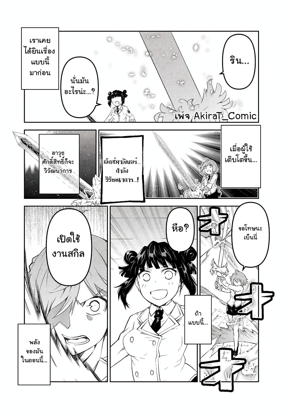 The Weakest Occupation "Blacksmith", but It's Actually the Strongest page 7