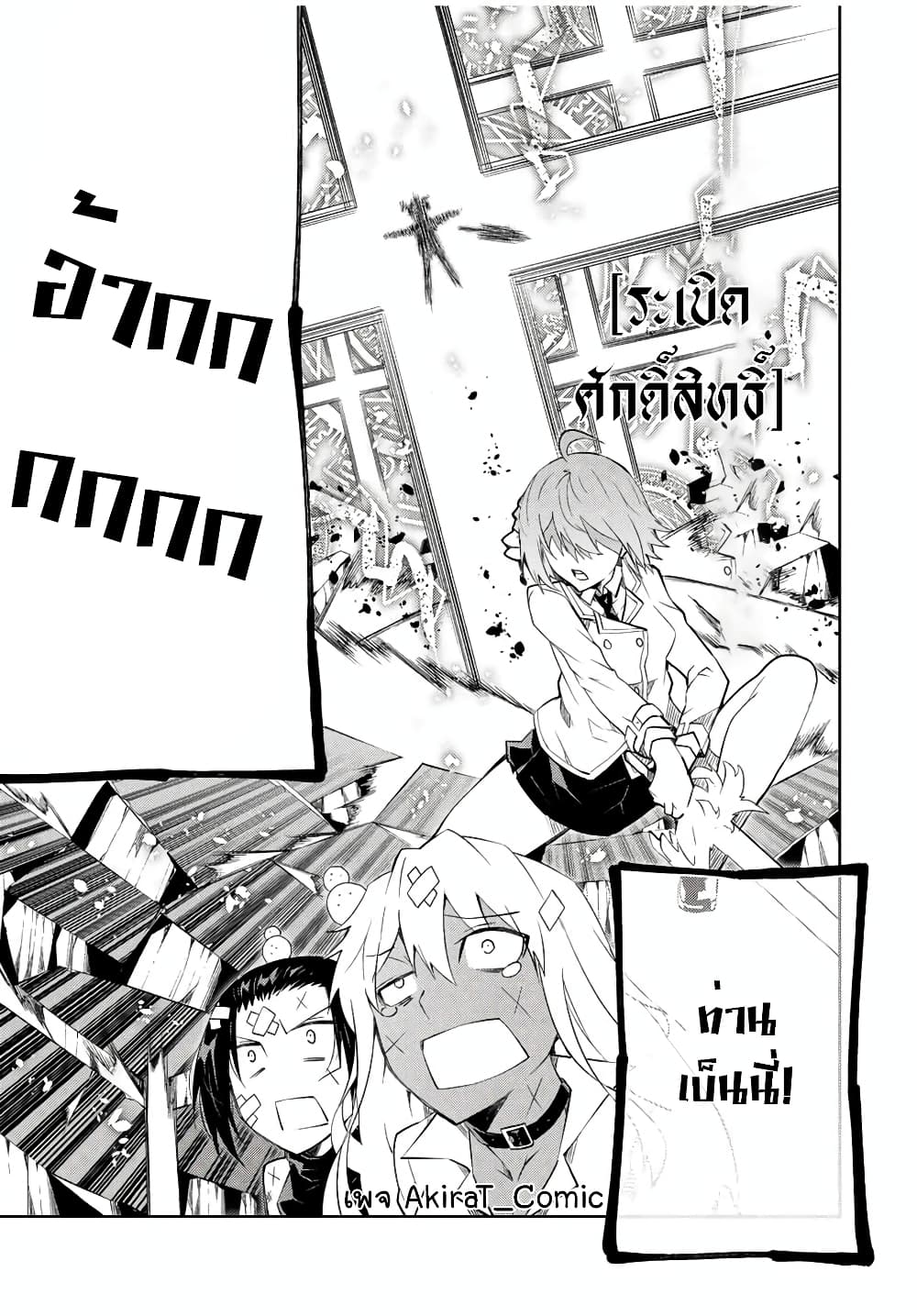 The Weakest Occupation "Blacksmith", but It's Actually the Strongest page 8