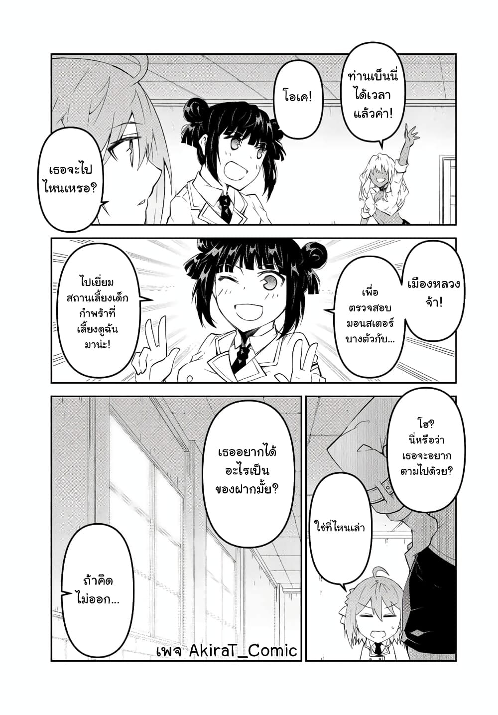 The Weakest Occupation "Blacksmith", but It's Actually the Strongest page 10