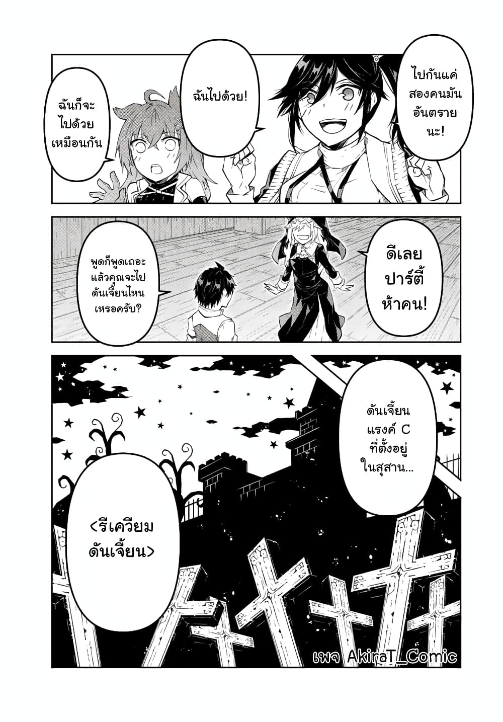 The Weakest Occupation "Blacksmith", but It's Actually the Strongest page 4