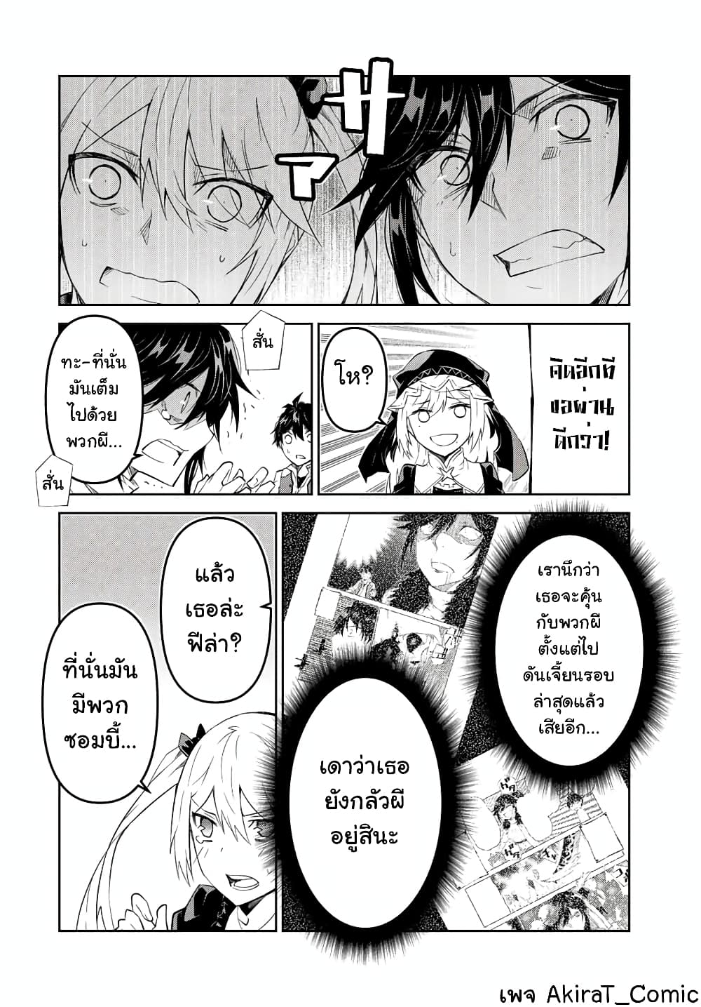 The Weakest Occupation "Blacksmith", but It's Actually the Strongest page 5