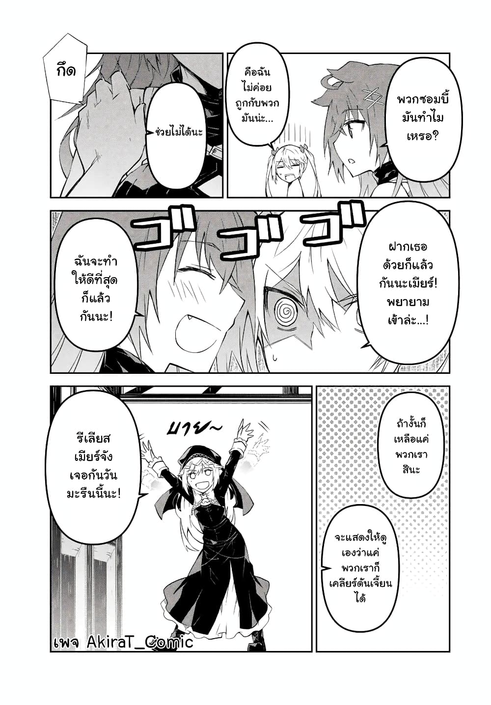 The Weakest Occupation "Blacksmith", but It's Actually the Strongest page 6