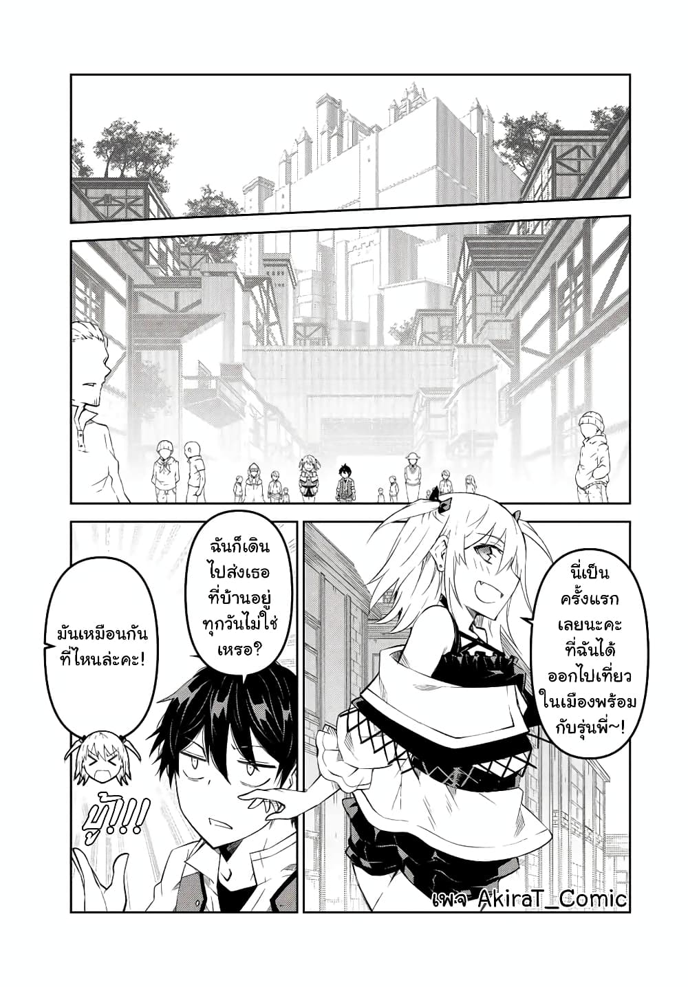 The Weakest Occupation "Blacksmith", but It's Actually the Strongest page 4