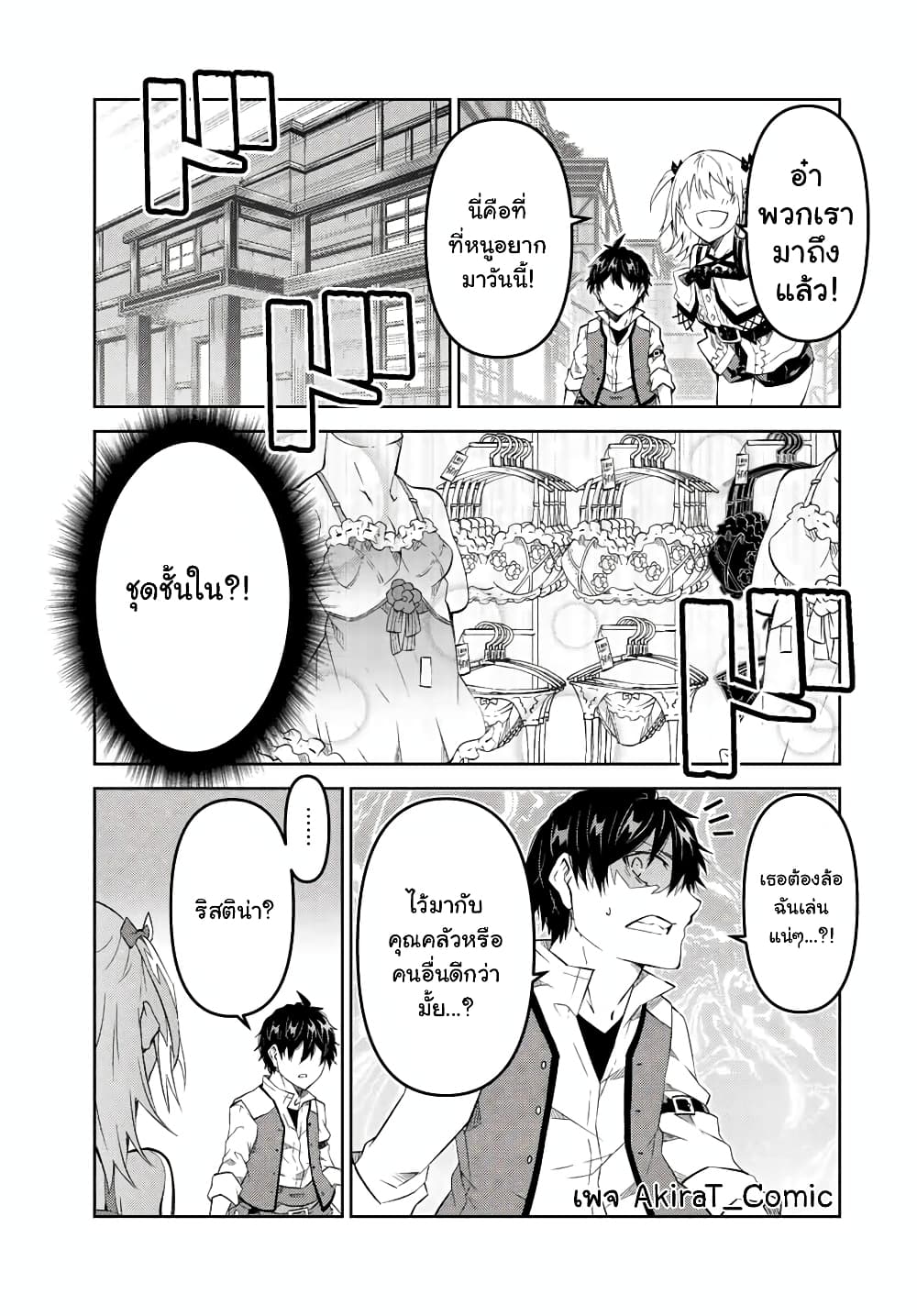 The Weakest Occupation "Blacksmith", but It's Actually the Strongest page 6