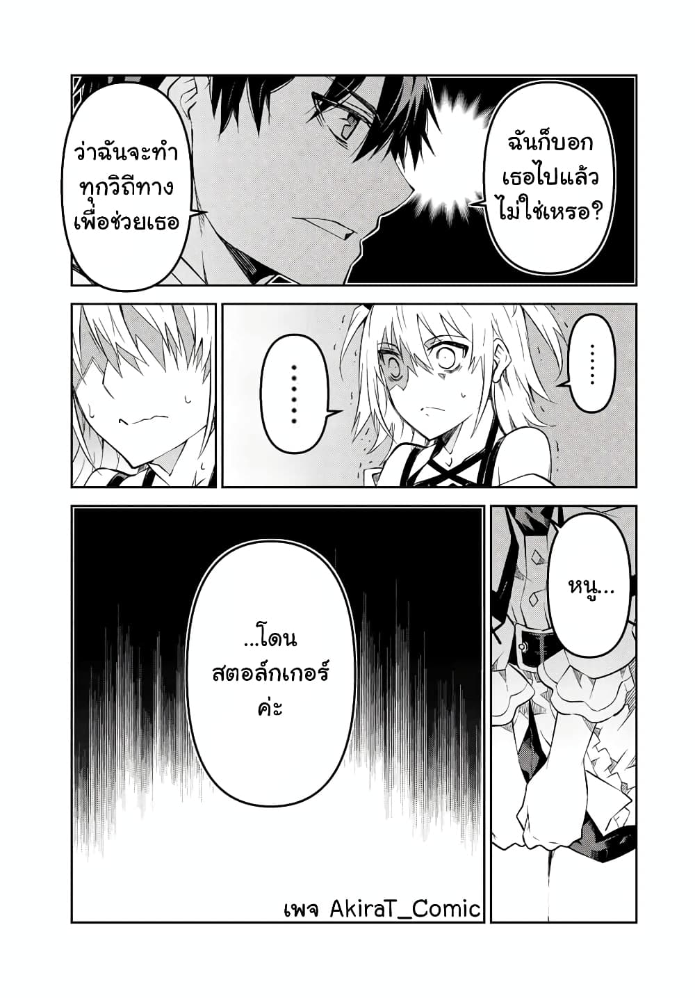 The Weakest Occupation "Blacksmith", but It's Actually the Strongest page 8
