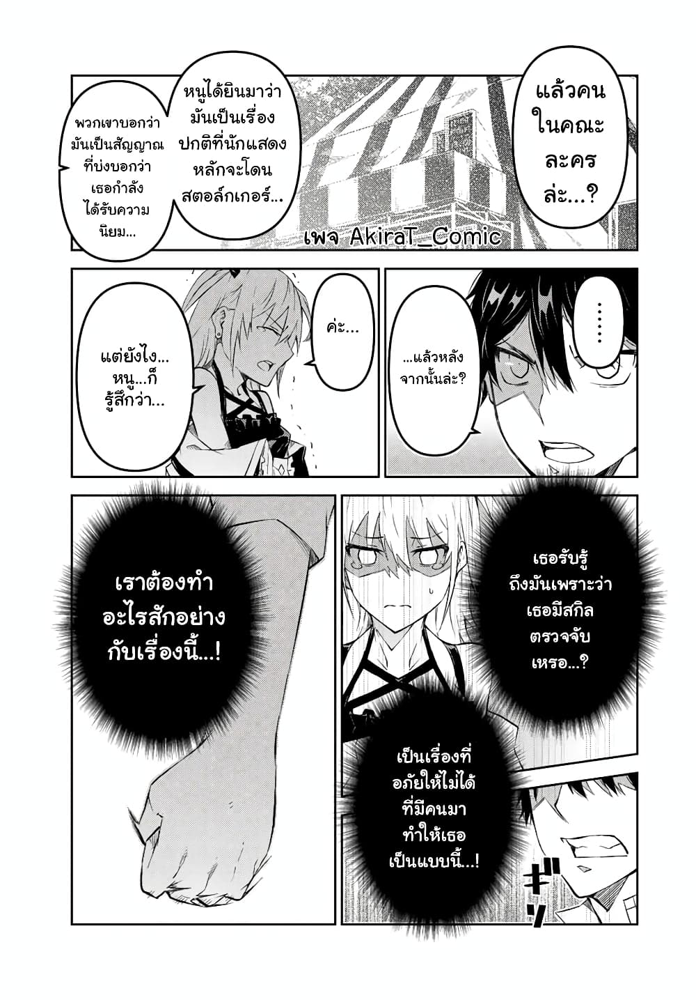 The Weakest Occupation "Blacksmith", but It's Actually the Strongest page 10