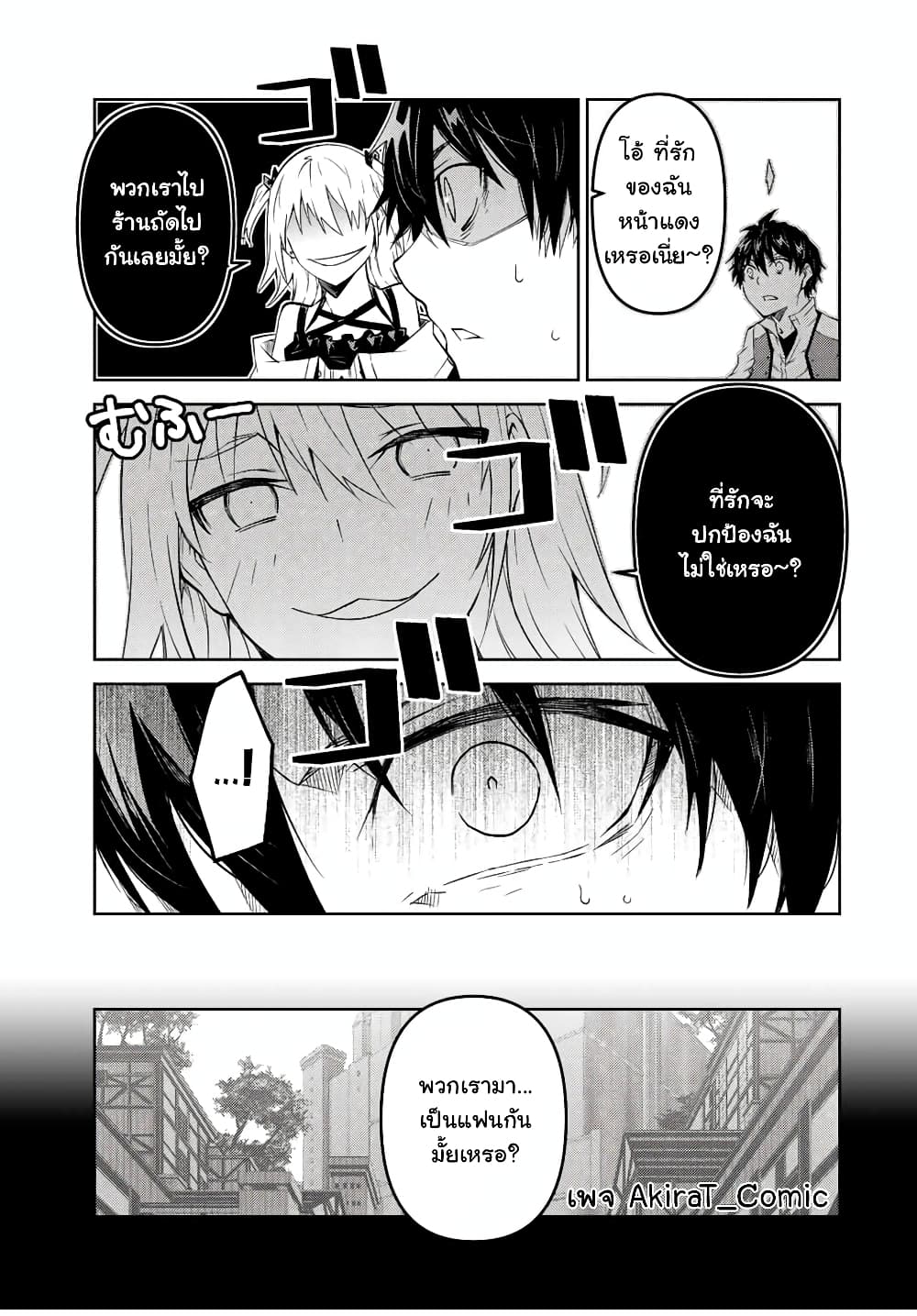 The Weakest Occupation "Blacksmith", but It's Actually the Strongest page 4