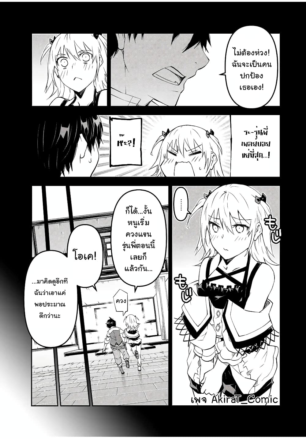 The Weakest Occupation "Blacksmith", but It's Actually the Strongest page 6