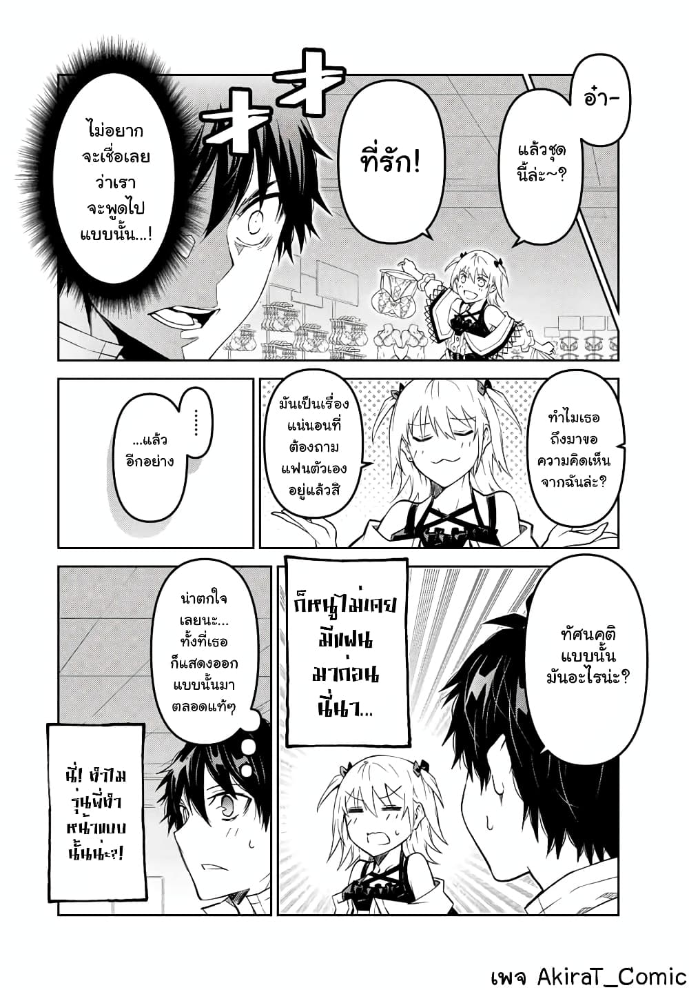The Weakest Occupation "Blacksmith", but It's Actually the Strongest page 7