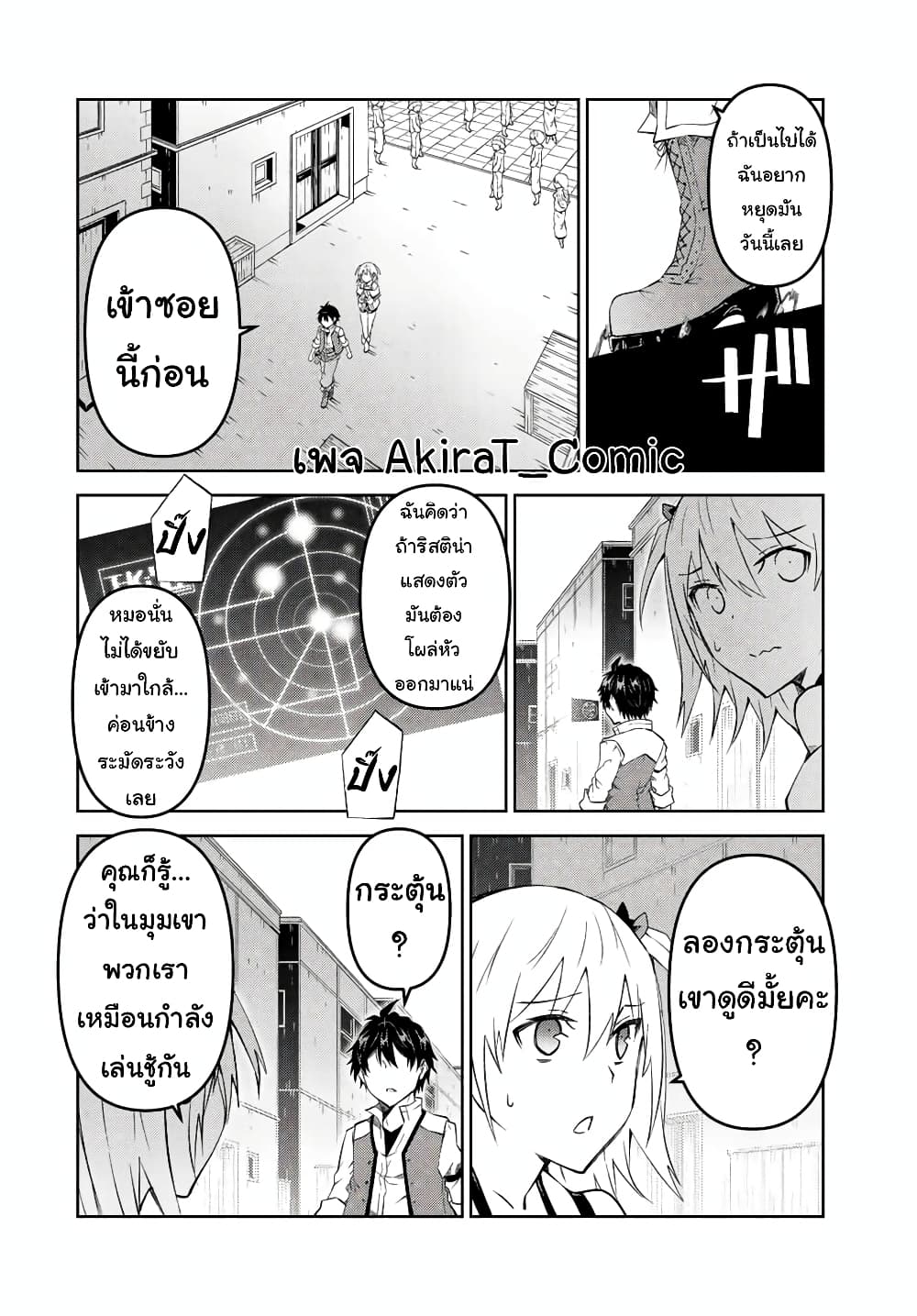 The Weakest Occupation "Blacksmith", but It's Actually the Strongest page 3