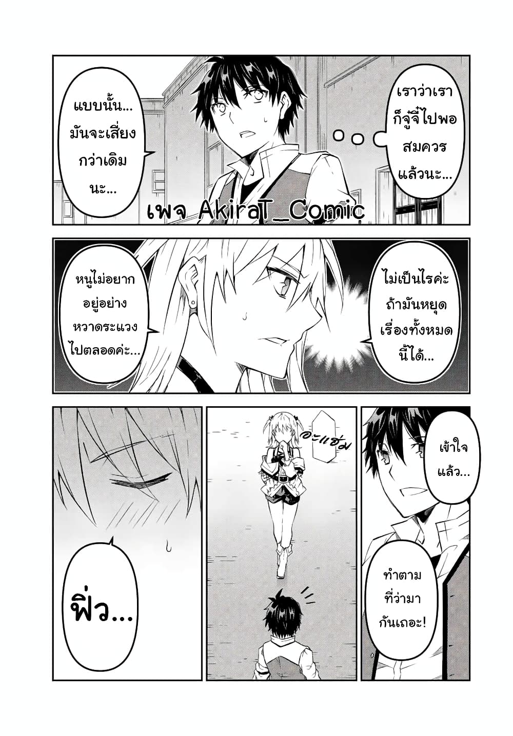 The Weakest Occupation "Blacksmith", but It's Actually the Strongest page 4