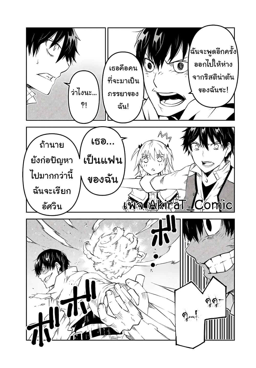 The Weakest Occupation "Blacksmith", but It's Actually the Strongest page 8