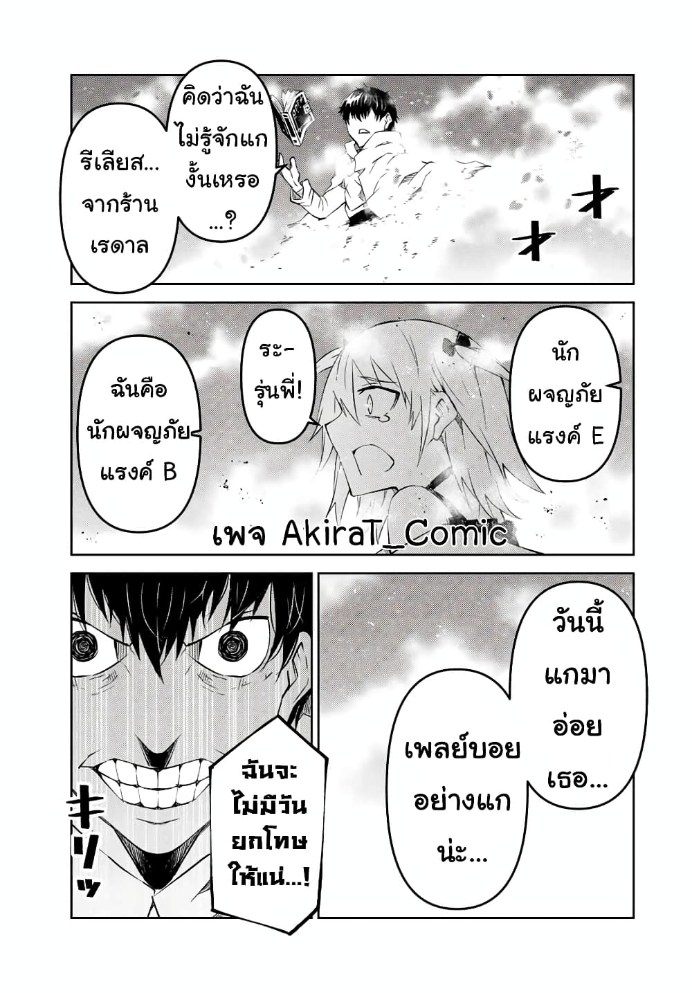The Weakest Occupation "Blacksmith", but It's Actually the Strongest page 10