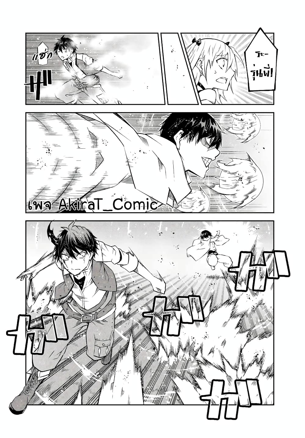 The Weakest Occupation "Blacksmith", but It's Actually the Strongest page 3
