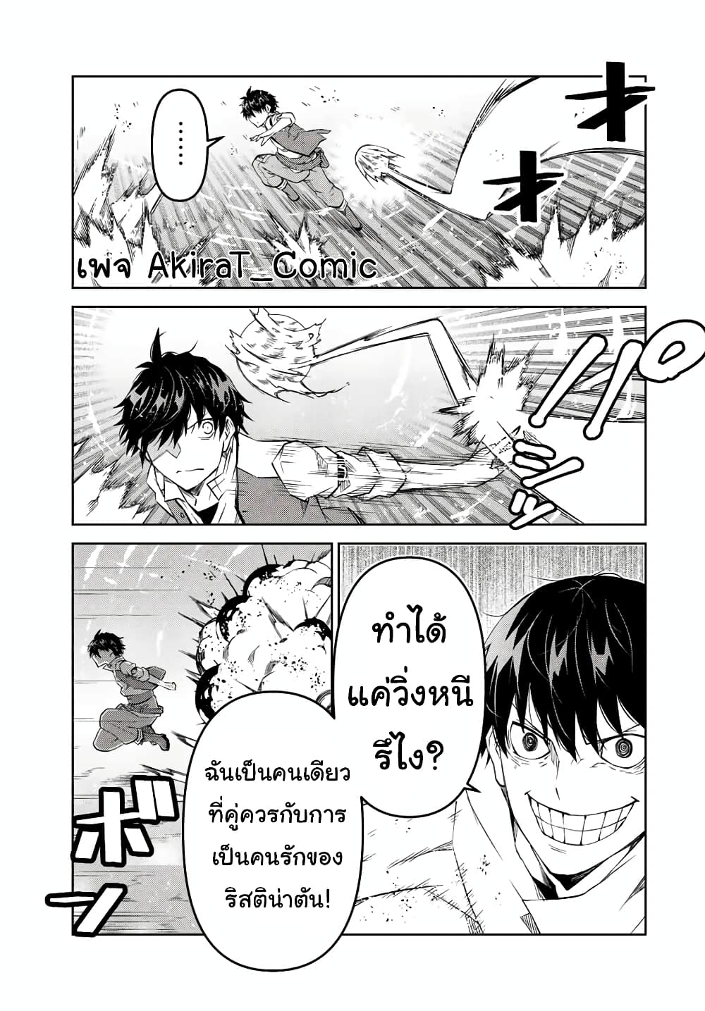 The Weakest Occupation "Blacksmith", but It's Actually the Strongest page 4