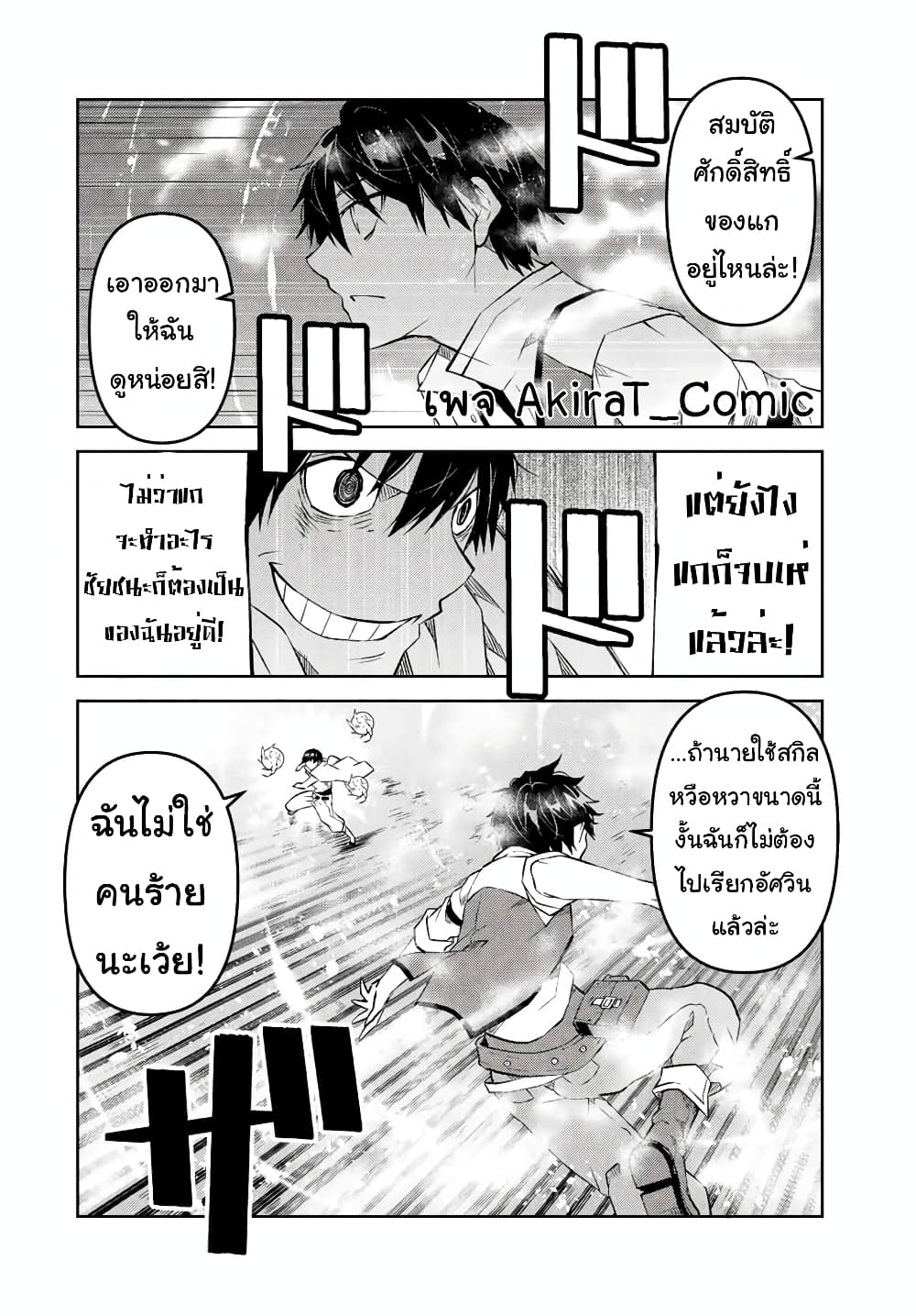 The Weakest Occupation "Blacksmith", but It's Actually the Strongest page 5