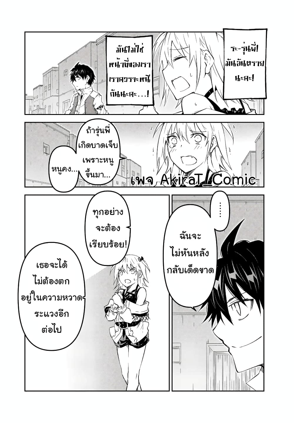The Weakest Occupation "Blacksmith", but It's Actually the Strongest page 7