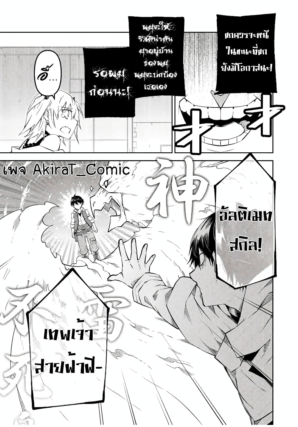 The Weakest Occupation "Blacksmith", but It's Actually the Strongest page 8