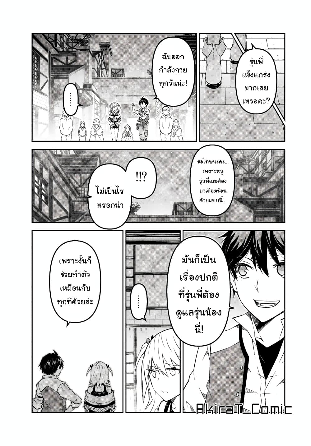 The Weakest Occupation "Blacksmith", but It's Actually the Strongest page 4