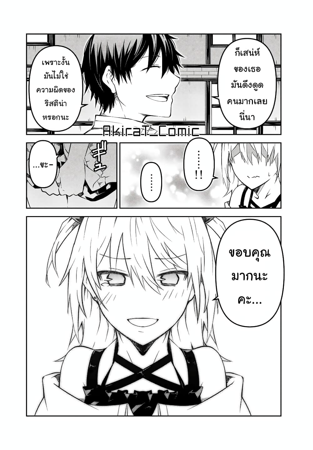 The Weakest Occupation "Blacksmith", but It's Actually the Strongest page 5