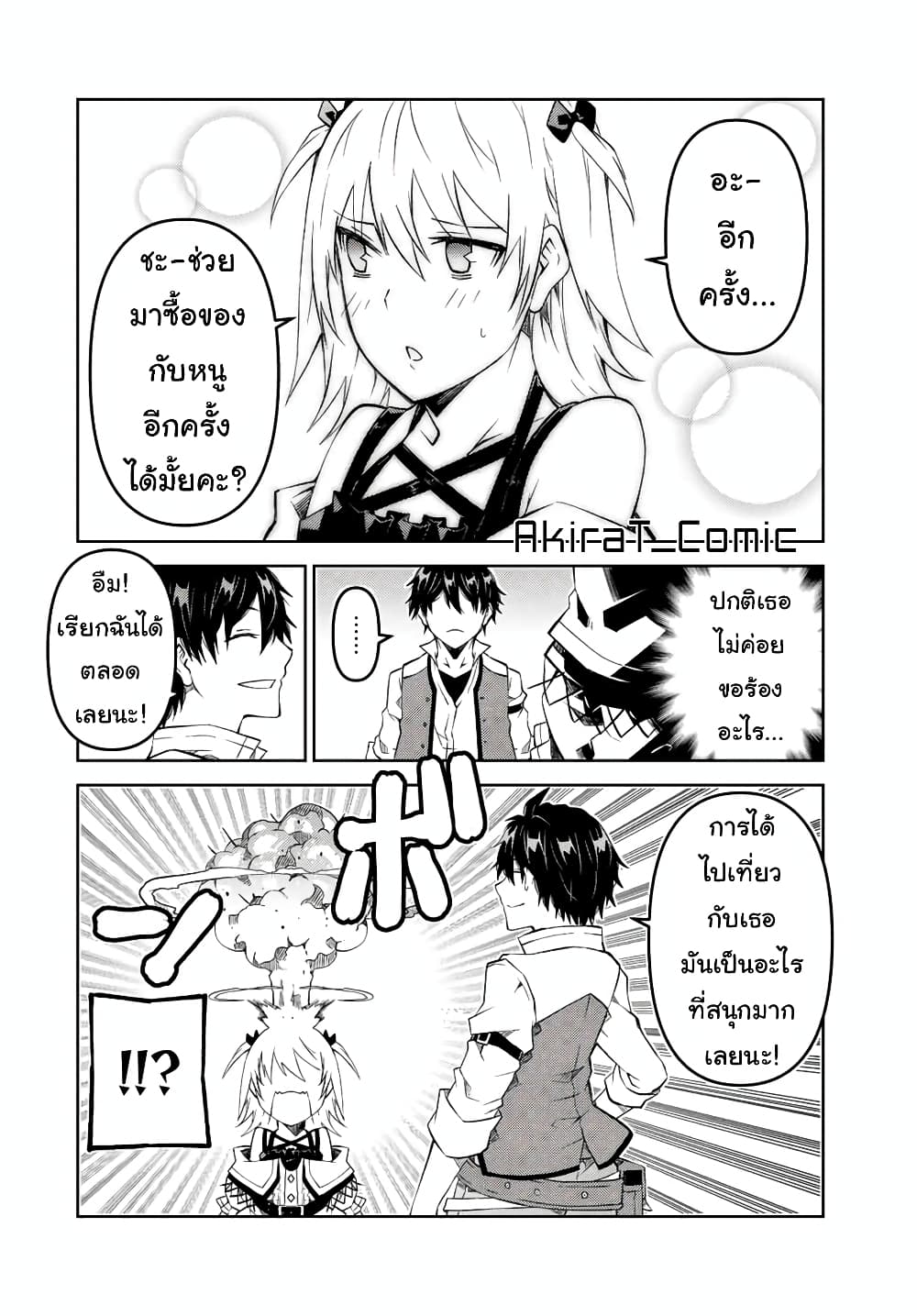 The Weakest Occupation "Blacksmith", but It's Actually the Strongest page 9