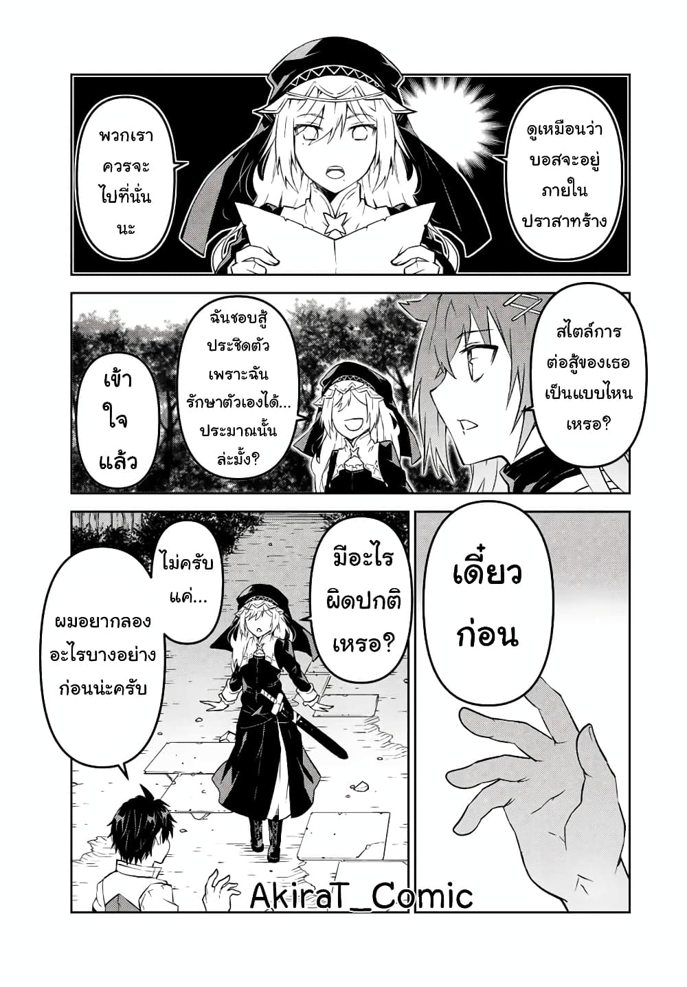 The Weakest Occupation "Blacksmith", but It's Actually the Strongest page 4