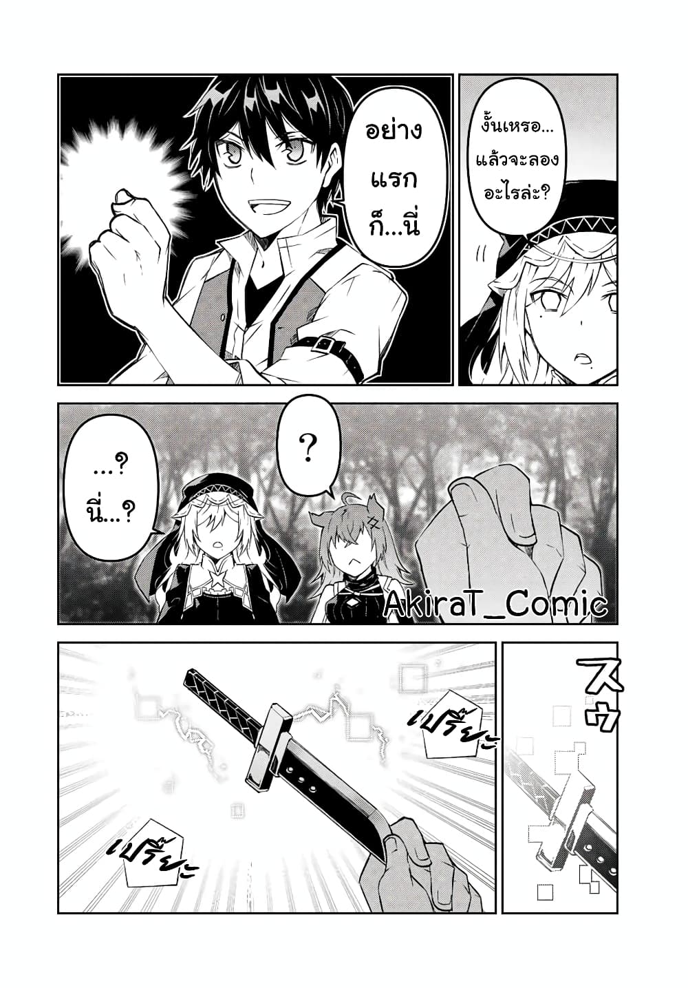 The Weakest Occupation "Blacksmith", but It's Actually the Strongest page 5