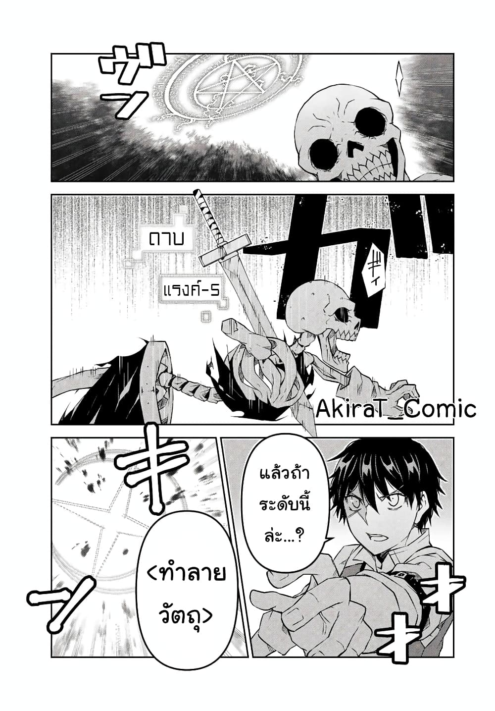 The Weakest Occupation "Blacksmith", but It's Actually the Strongest page 10