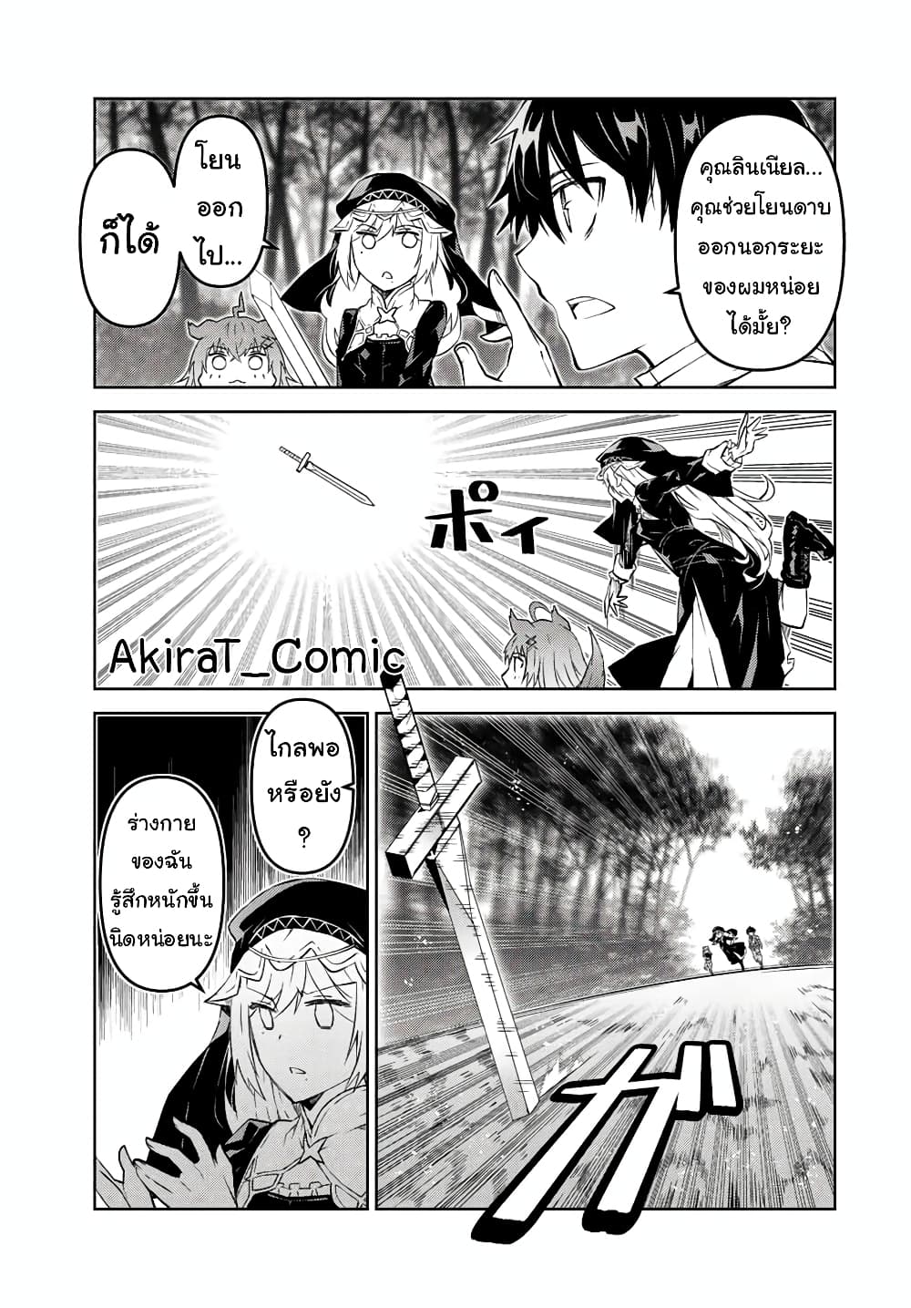 The Weakest Occupation "Blacksmith", but It's Actually the Strongest page 4