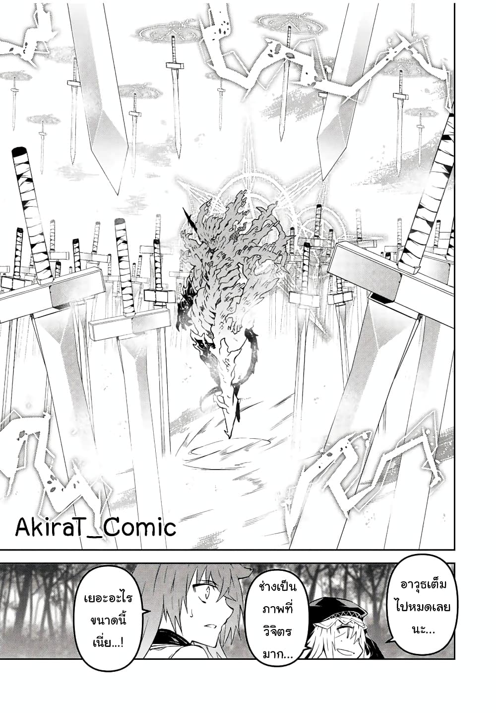 The Weakest Occupation "Blacksmith", but It's Actually the Strongest page 8
