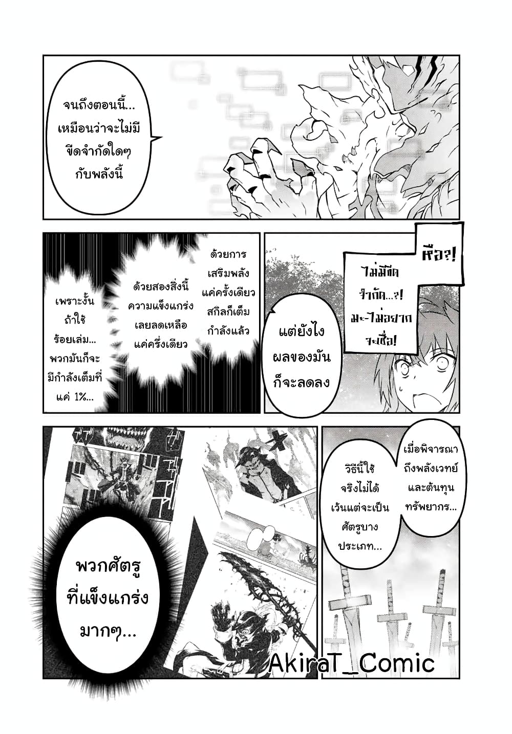 The Weakest Occupation "Blacksmith", but It's Actually the Strongest page 9