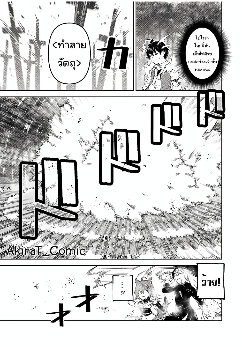 The Weakest Occupation "Blacksmith", but It's Actually the Strongest page 10