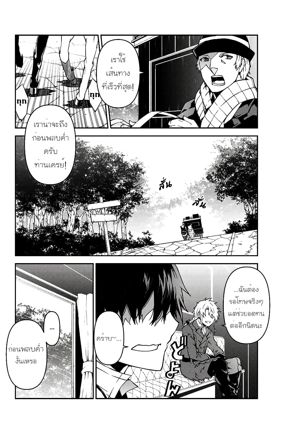 The Weakest Occupation "Blacksmith", but It's Actually the Strongest page 2