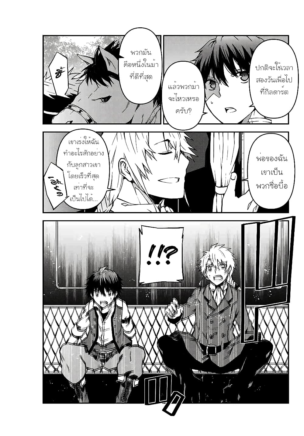 The Weakest Occupation "Blacksmith", but It's Actually the Strongest page 3