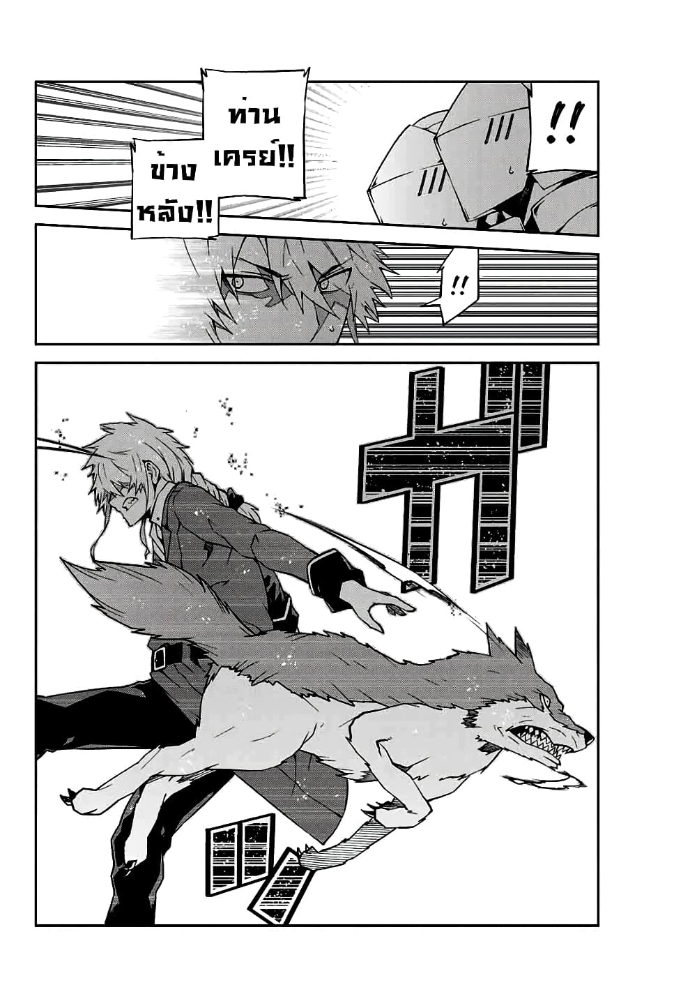 The Weakest Occupation "Blacksmith", but It's Actually the Strongest page 6
