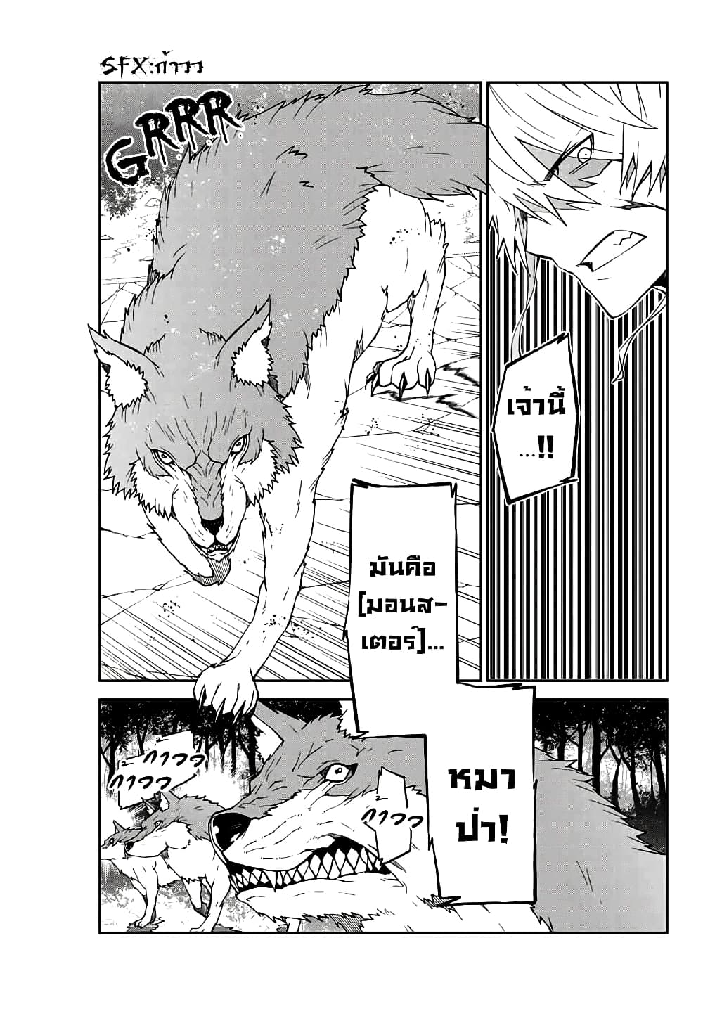 The Weakest Occupation "Blacksmith", but It's Actually the Strongest page 7