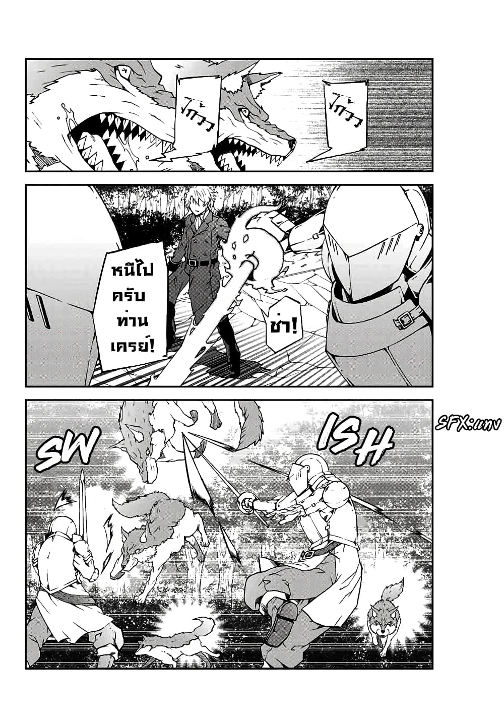 The Weakest Occupation "Blacksmith", but It's Actually the Strongest page 8