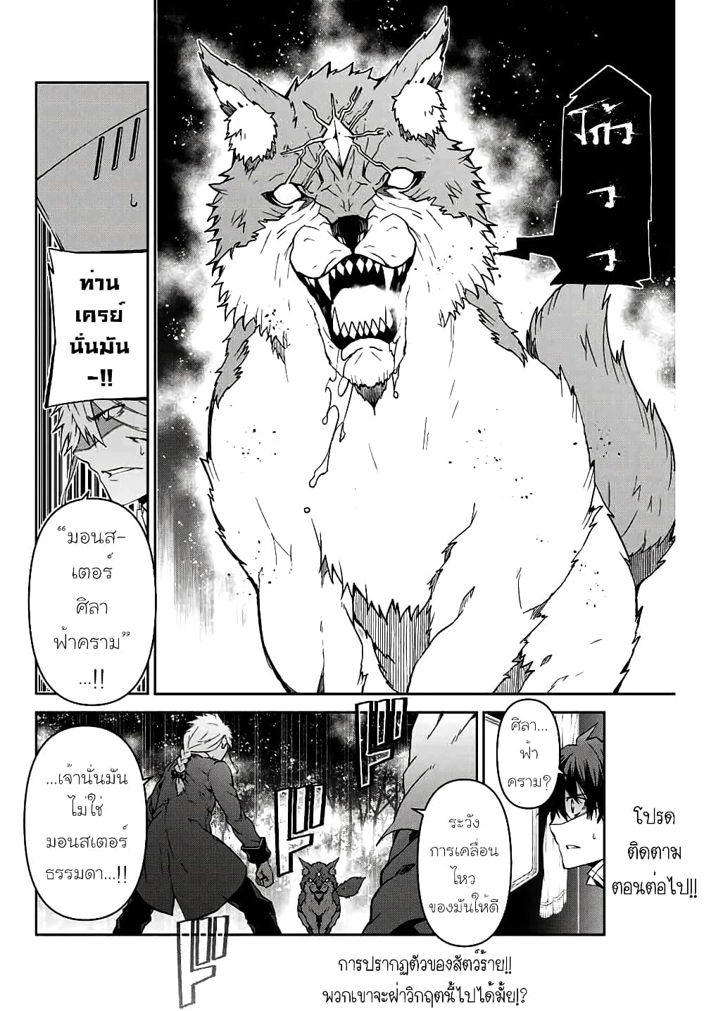 The Weakest Occupation "Blacksmith", but It's Actually the Strongest page 10