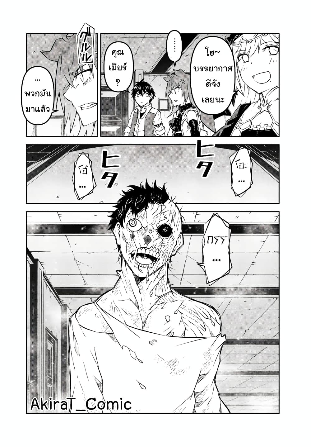 The Weakest Occupation "Blacksmith", but It's Actually the Strongest page 3