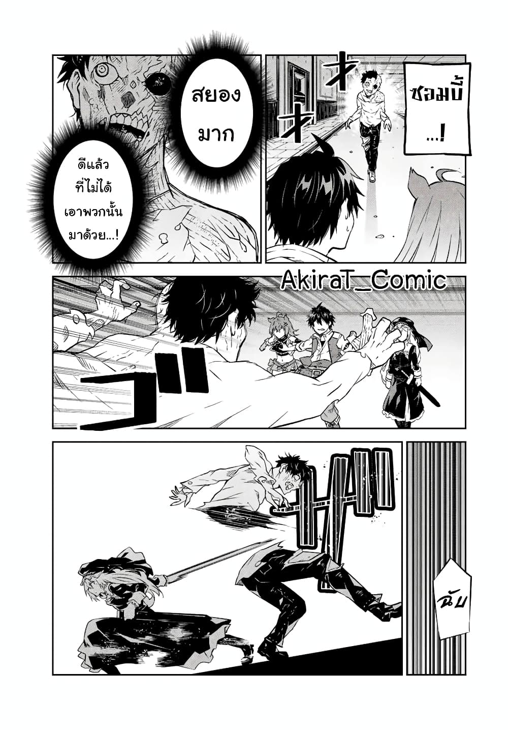 The Weakest Occupation "Blacksmith", but It's Actually the Strongest page 4