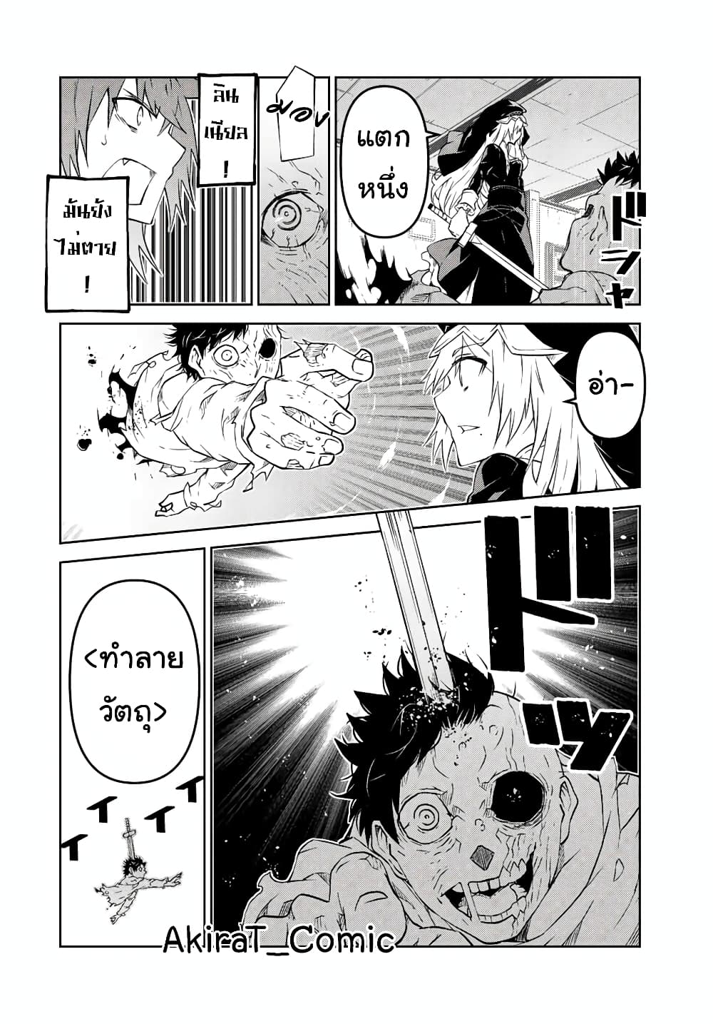 The Weakest Occupation "Blacksmith", but It's Actually the Strongest page 5