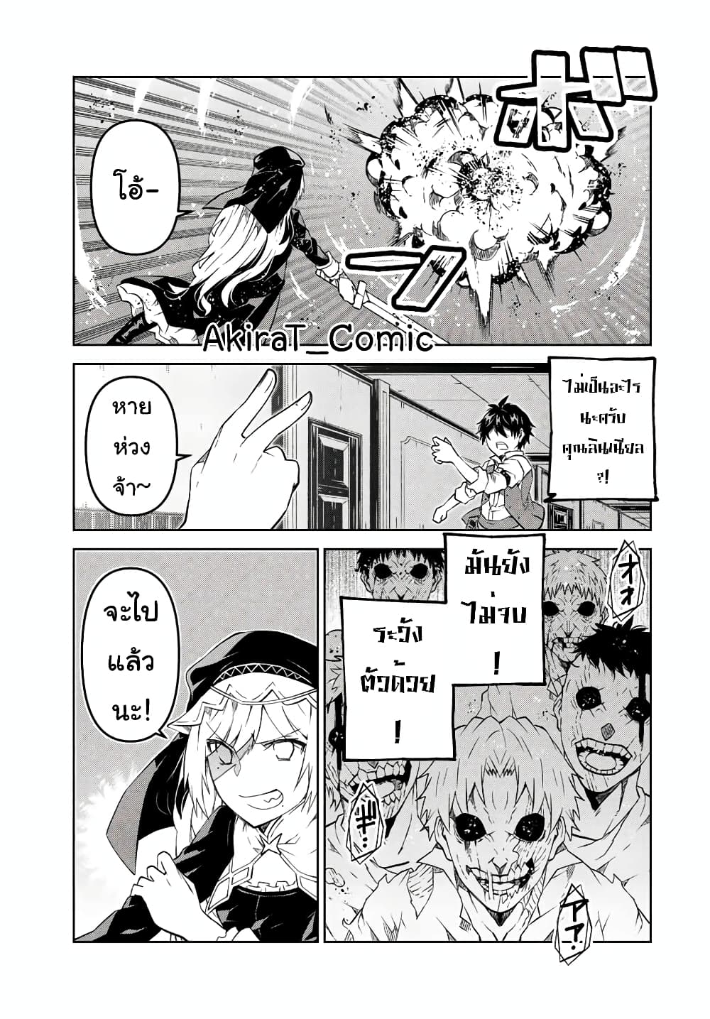 The Weakest Occupation "Blacksmith", but It's Actually the Strongest page 6