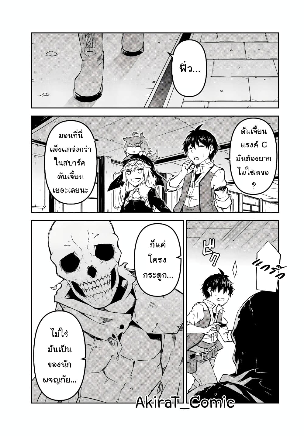 The Weakest Occupation "Blacksmith", but It's Actually the Strongest page 8