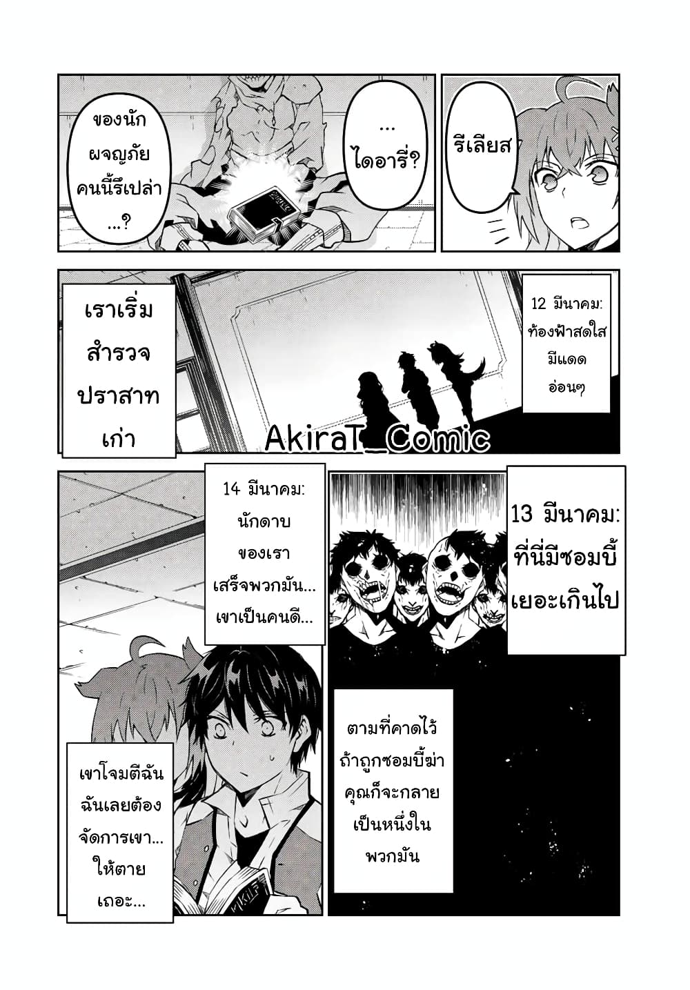 The Weakest Occupation "Blacksmith", but It's Actually the Strongest page 9